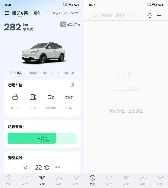 哪吒汽车APP和官方网站已恢复服务，曾因网络故障引发关注